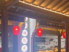 -老淮安·淮安菜(涟水店)