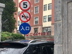 -上海市黄浦区香山中医医院