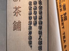 -霸王茶姬(正佳广场店)