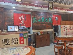-双喜老铺(人民广场店)