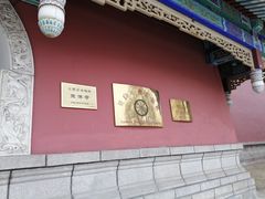-二一九公园