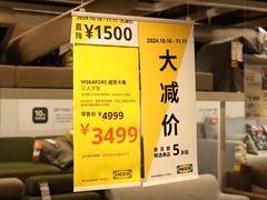 -IKEA宜家家居(南京商场)