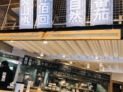 门面-火山屋台(新街口创始店)