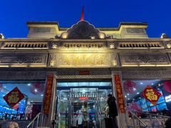 -晋阳饭庄(虎坊桥店)