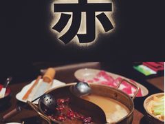 -赤RedBowl川锅·炙烤·板前(北京瑰丽酒店)