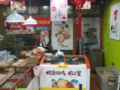-粒上皇(芷江西路店)