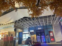 -青水瓦台汤泉(未央店)