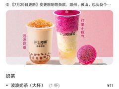 -沪上阿姨·精选茶饮(惠山万达店)