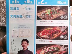 -半天妖烤鱼(丰科万达店)