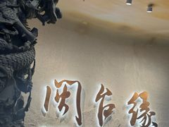 -中国闽台缘博物馆