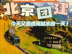 -桔子文创·企业团建·活动策划·拓展会议