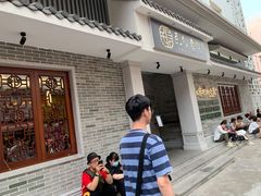 门面-民信老铺(双皮奶博物馆店)