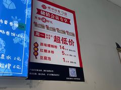 -田螺姑娘螺蛳粉(十里堡店)