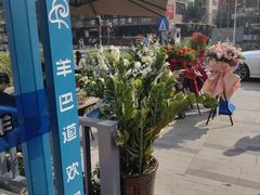 -羊巴道新疆菜·清真(上梅林店)