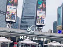-喜茶(上海正大广场店)