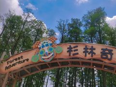 -上海玛雅海滩水公园