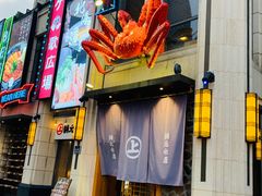 -綱元·海鲜豆捞(明州里店)