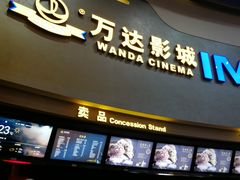 -万达影城(大明宫万达广场IMAX店)
