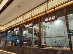 -德元兰州纯汤牛肉面(龙阳路店)