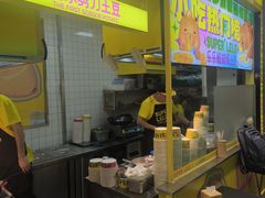 -乐乐姐超级土豆(中关村5号店)