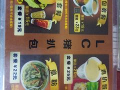 菜单-L猪扒包(天河购书中心店)