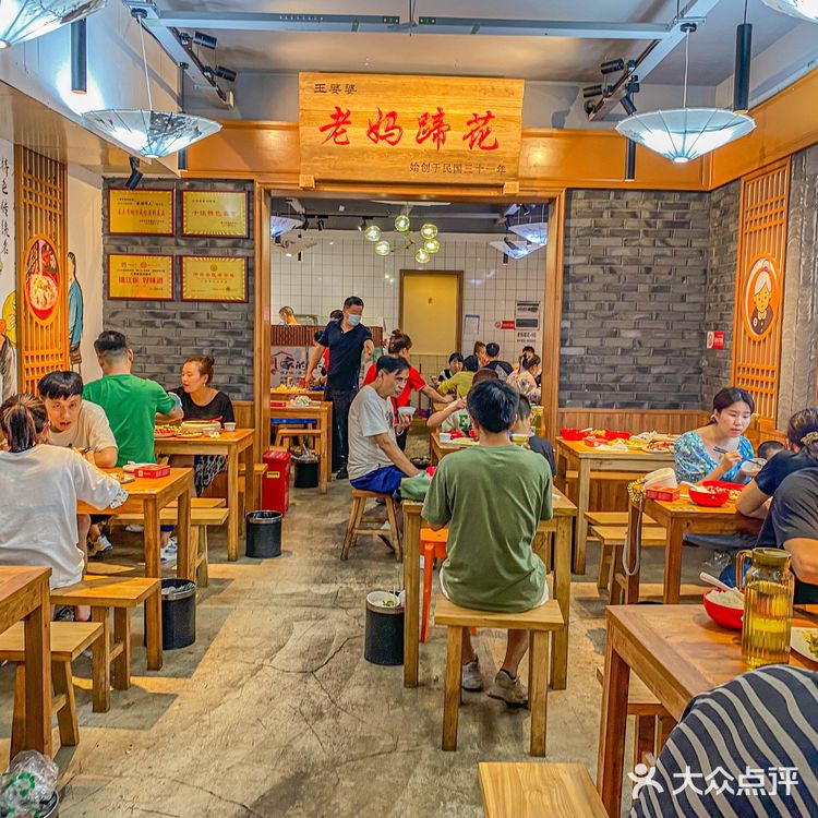 成都探店 | 王婆婆老妈蹄花