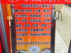-上海紫彤友联生煎(金沙井店)
