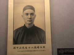 -上海孙中山故居纪念馆