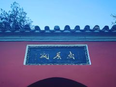 -南阳卧龙岗武侯祠