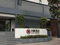 -乐福酒店(黎黄陂路汉口江滩店)