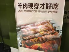 -丰茂烤串(钦州北路店)