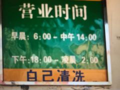-阿叶羊杂碎(前进街店)
