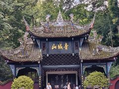 -青城山