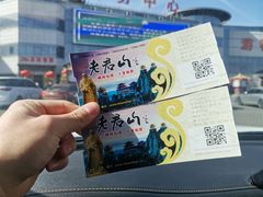 -老君山风景名胜区