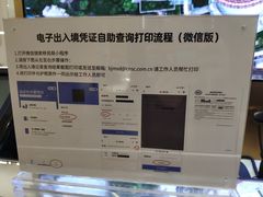 -国药中服免税(北京坊店)