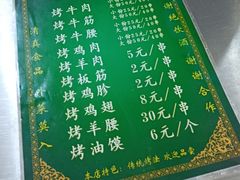 -文文烤肉(大皮院店)