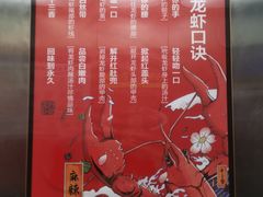 -红胖胖龙虾王·本地菜