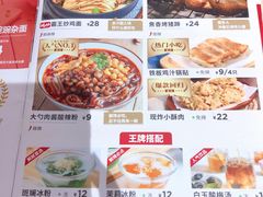 -遇见小面(凯德广场店)