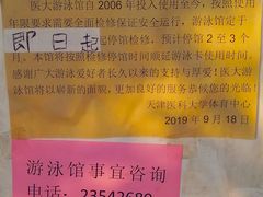 -医科大学游泳馆