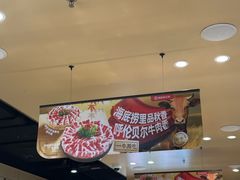 -海底捞火锅(河东万达广场店)