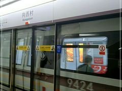 -向西村(地铁站)