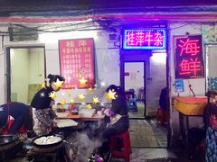 -桂萍特色牛筋牛杂(长堤街总店)