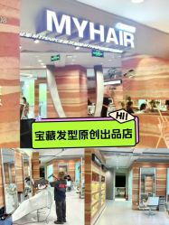 -MY HAIR ARDOR