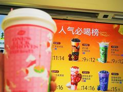 -茶屿水果茶(太古里店)