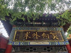 -千佛山风景名胜区