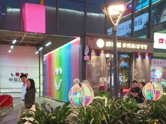 -牛啤堂精酿啤酒餐吧(五棵松华熙店)