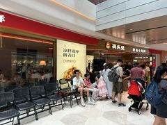 -码头见·潮汕菜(领展中心城店)