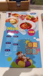 -尼克Playtime(欢乐海岸店)