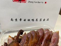 -章云板鸭(评事街店)