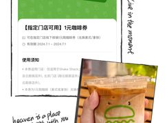-Shake Shack(天环店)